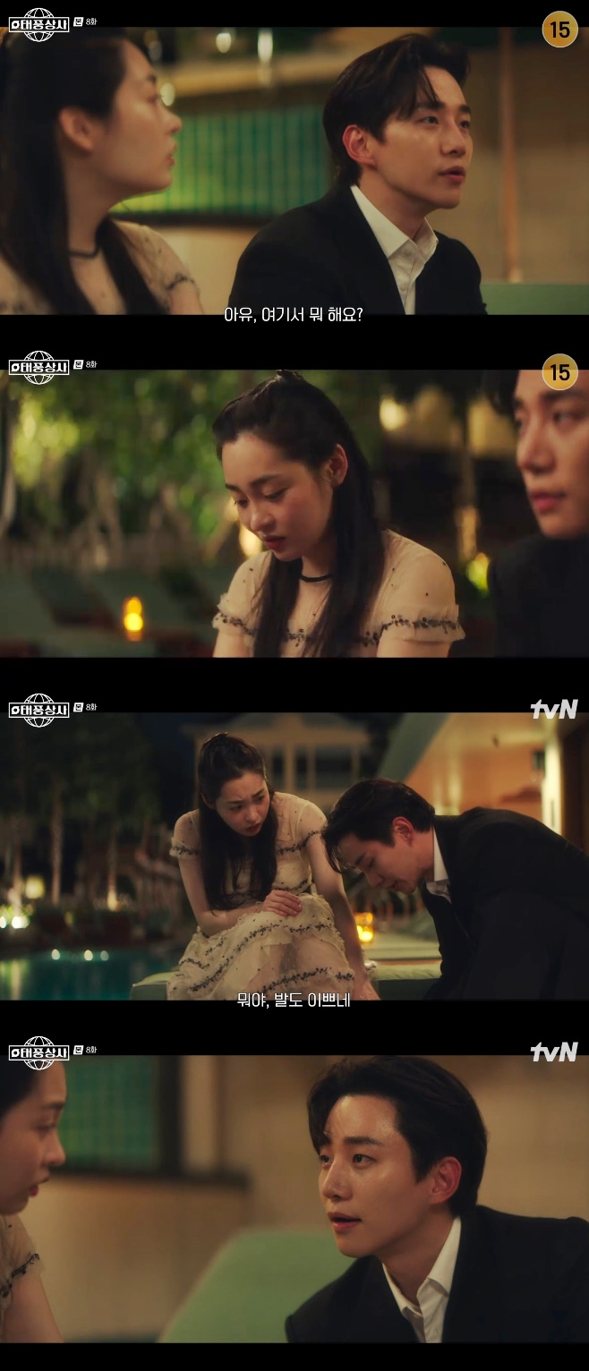 tvN ÅÂdz»ó»ç, ÀÌÁØÈ£ ±è¹ÎÇÏ