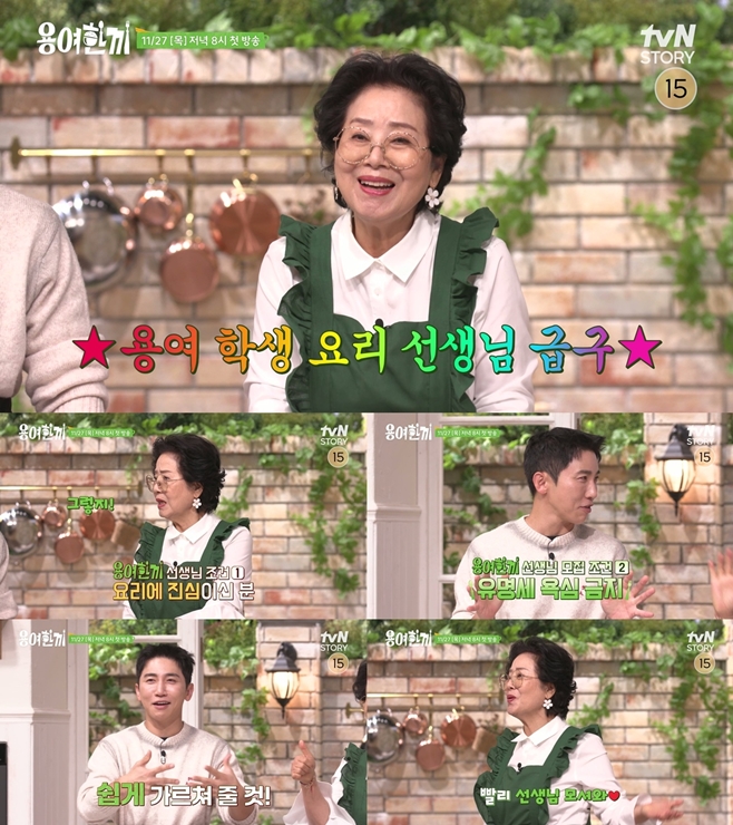 tvN STORY ¿ë¿©Çѳ¢