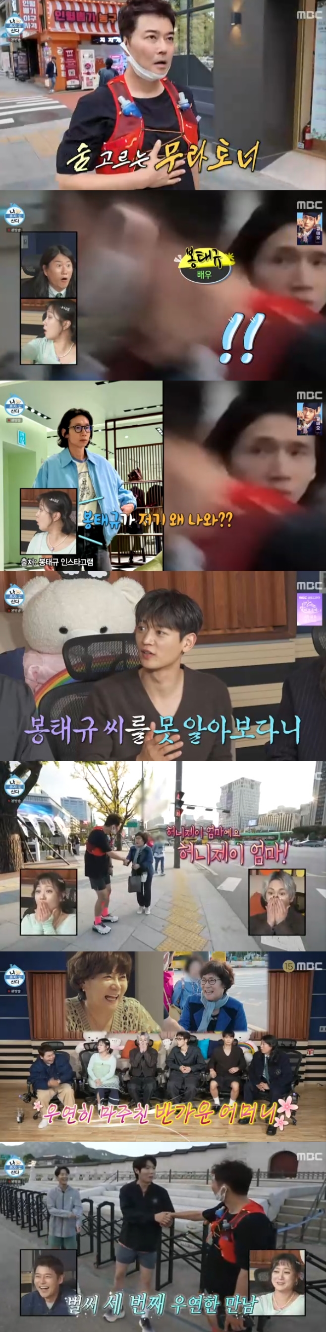 MBC ³ª È¥ÀÚ »ê´Ù