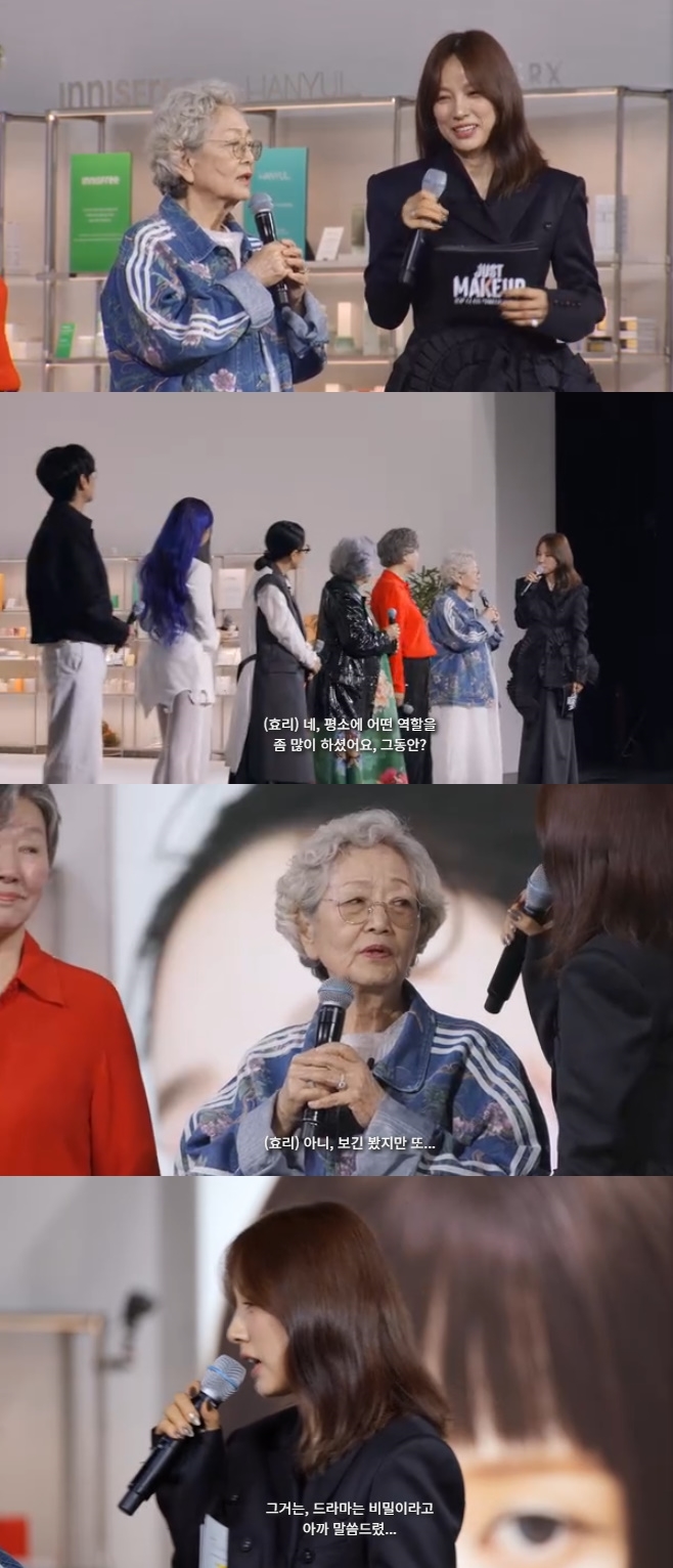 Àú½ºÆ® ¸ÞÀÌÅ©¾÷, ÀÌÈ¿¸® ±è¿µ¿Á