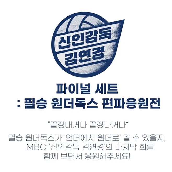 MBC ½ÅÀਵ¶ ±è¿¬°æ