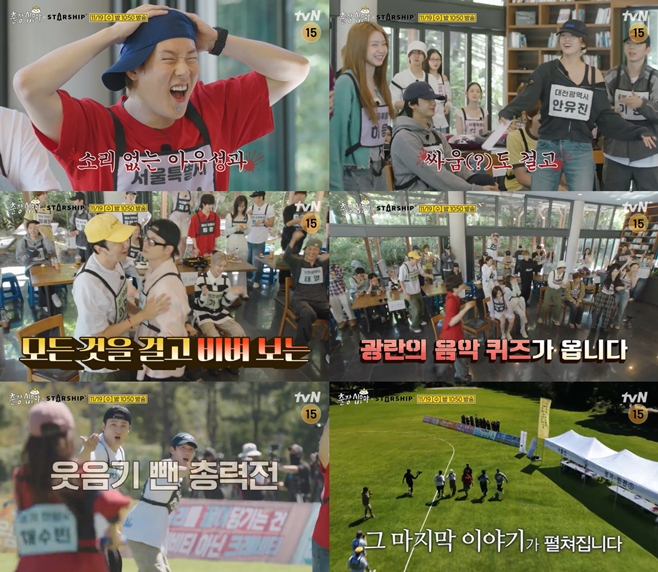 tvN ÃâÀå ½Ê¿À¾ß