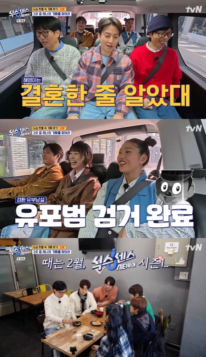 ½Ä½º¼¾½º: ½ÃƼÅõ¾î2