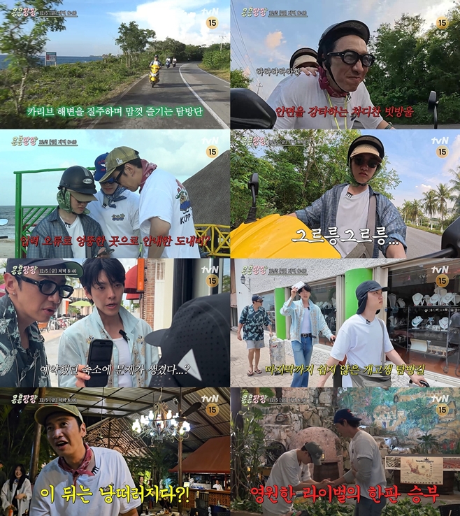 tvN ÄáÄáÆÎÆÎ