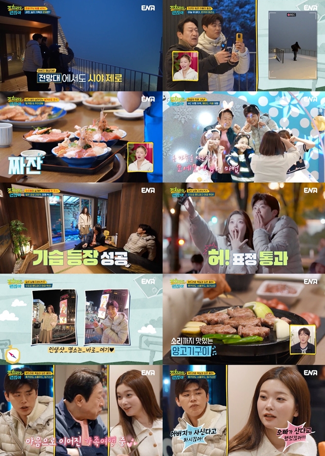 ENA ±æÄ¡¶óµµ ±¦Âú¾Æ