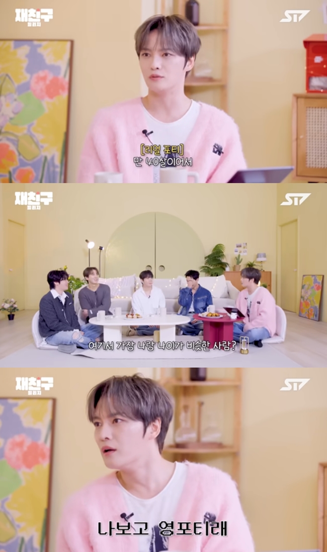 À¯Æ©ºê ÀçÄ£±¸, ±èÀçÁß Æ¾Å¾