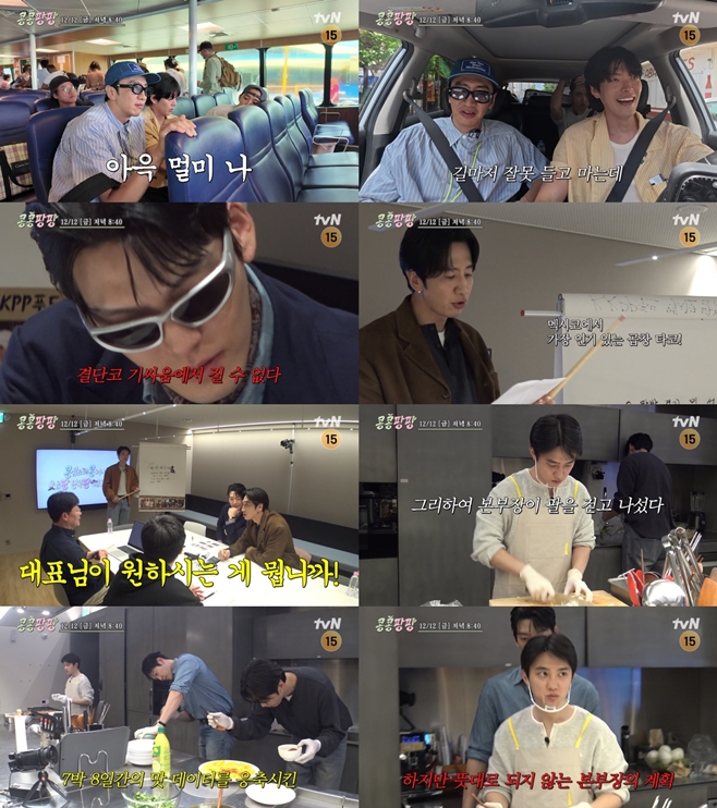 tvN ÄáÄáÆÎÆÎ