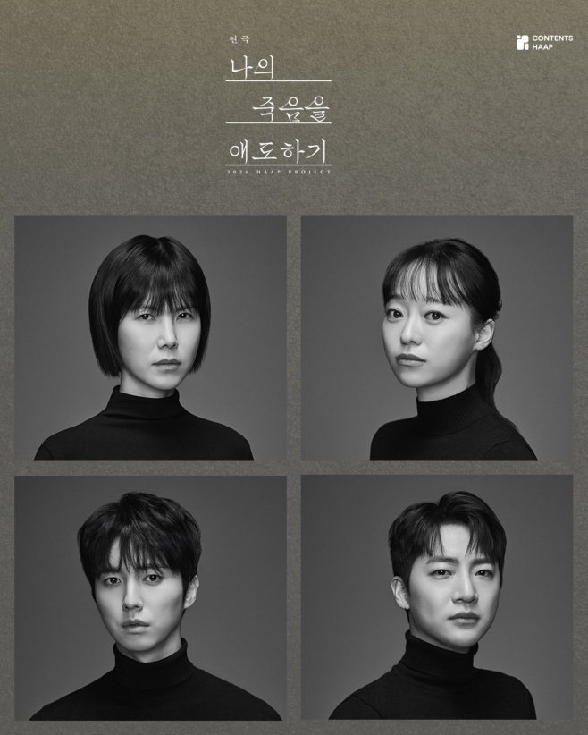 ³ªÀÇ Á×À½À» ¾ÖµµÇϱâ