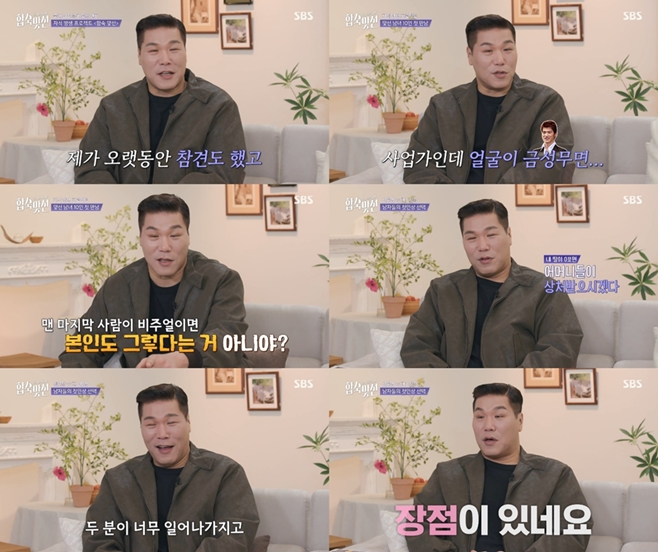 SBS �ڽ� ��� ������Ʈ-�ռ� �¼�, ������