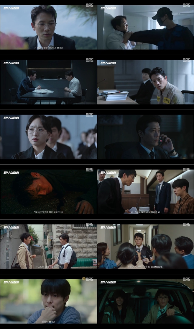 MBC ÆÇ»ç ÀÌÇÑ¿µ, Áö¼º