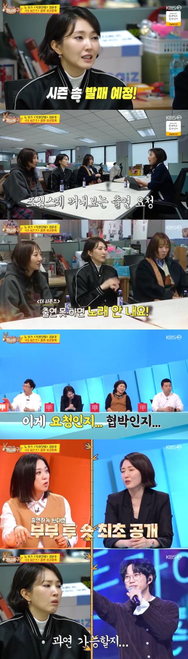 KBS2 ����� �ʹ� �糪�� ��