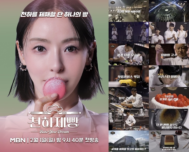 MBN õÇÏÁ¦»§ MC ÀÌ´ÙÈñ