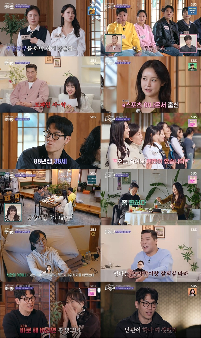 SBS �ռ� �¼�, ���Ѱ� ��������