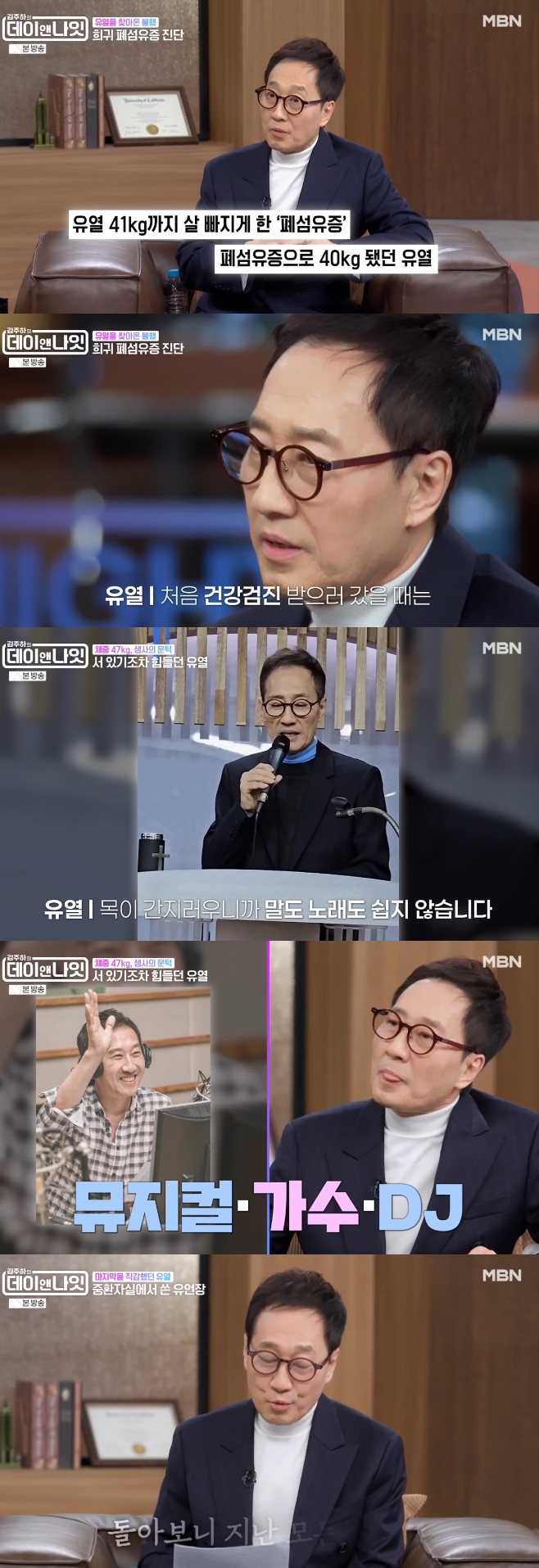 MBN �������� ���̾س���, ����