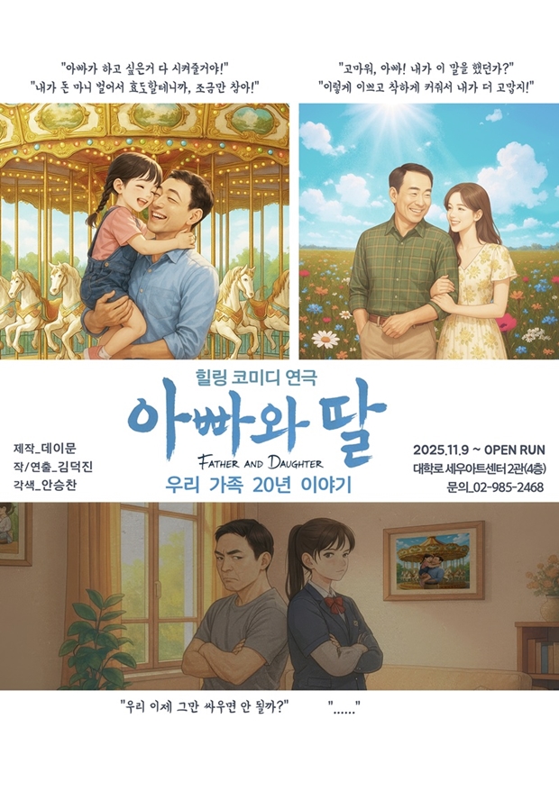 ���� �ƺ��� �� ������