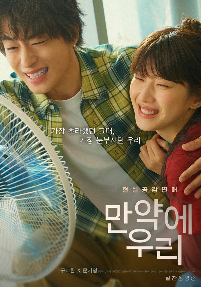 ��ȭ ���࿡ �츮