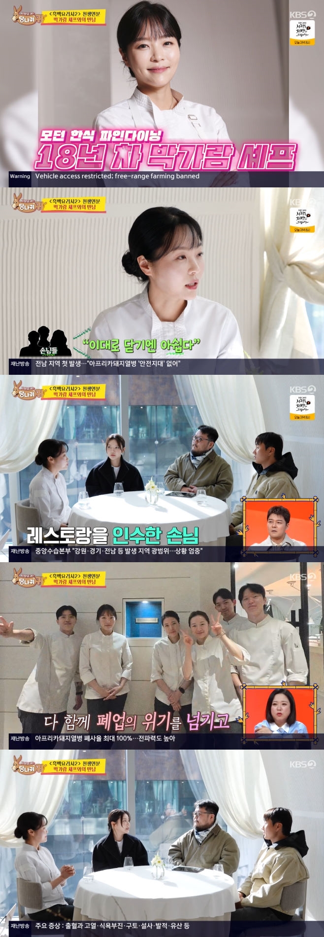 KBS2 ����� �ʹ� �糪�� ��, ����