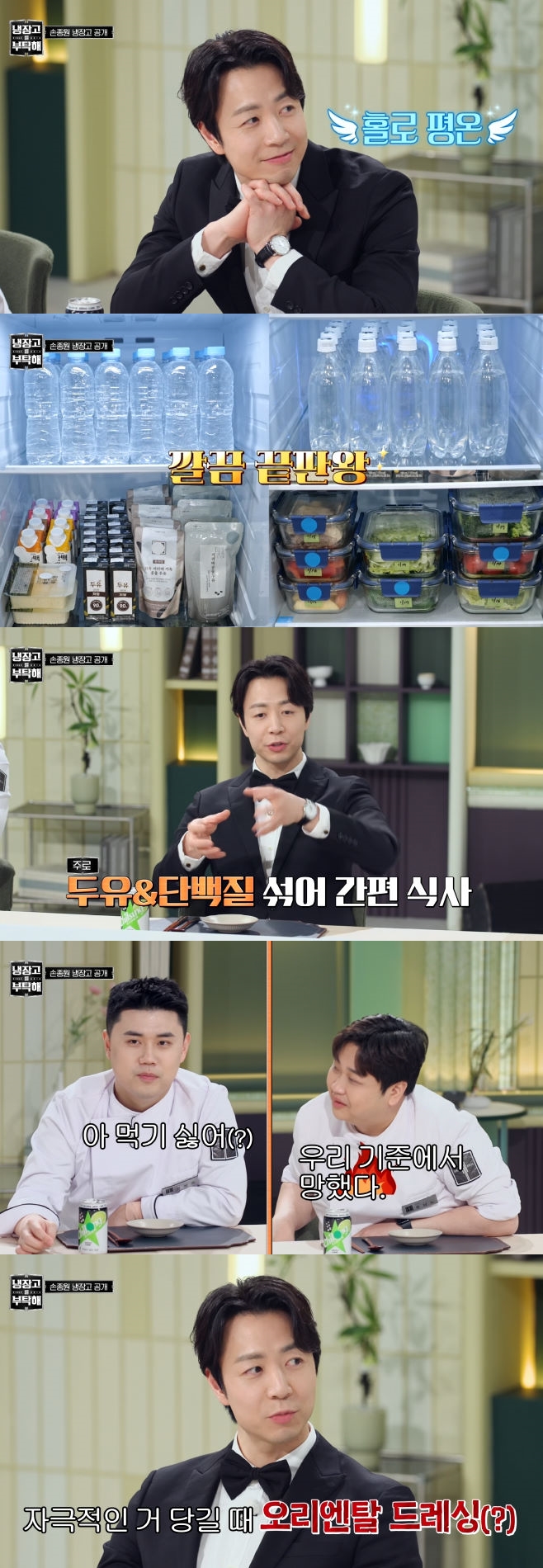 JTBC ³ÃÀå°í¸¦ ºÎÅ¹ÇØ, ¼ÕÁ¾¿ø