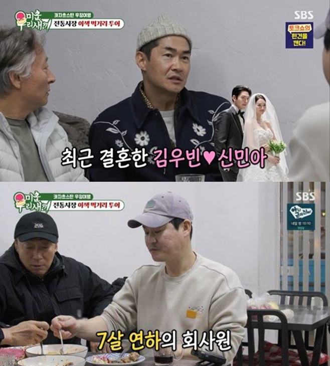 SBS �̿� �츮 ����, ������