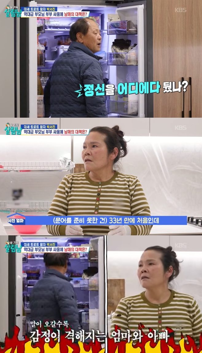 KBS2 »ì¸²³², ¹Ú¼Áø °¡Á·