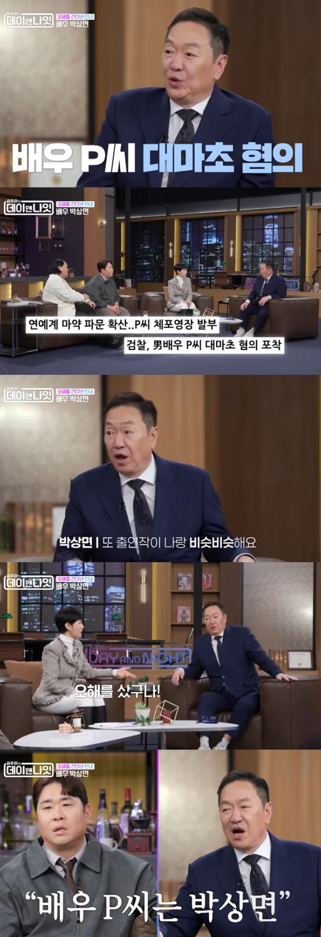 MBN ±èÁÖÇÏÀÇ µ¥À̾سªÀÕ, ¹Ú»ó¸é