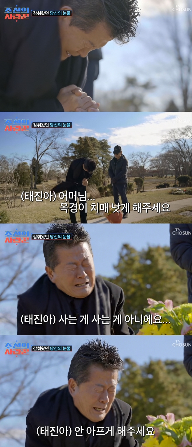 TVÁ¶¼± Á¶¼±ÀÇ »ç¶û²Û, ÅÂÁø¾Æ