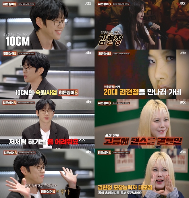 JTBC ����̾�8