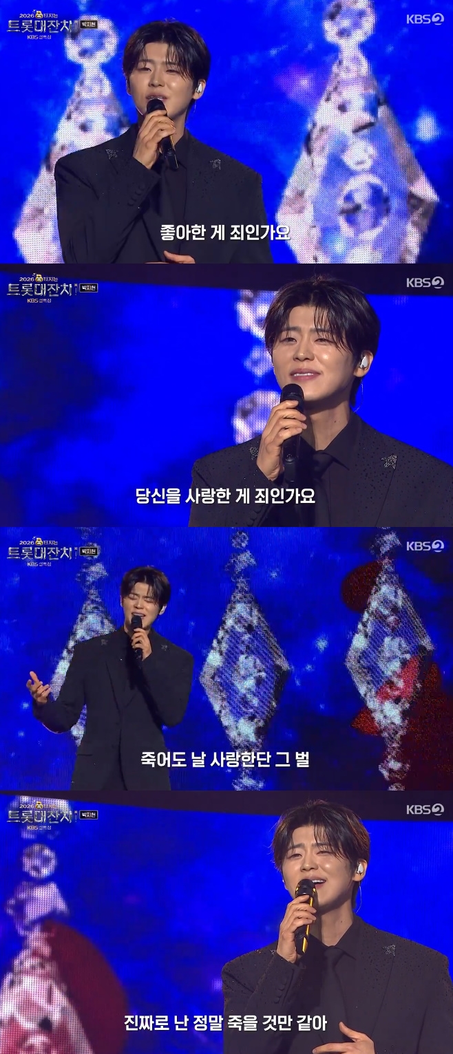 KBS2 Ʈ�Դ���ġ, ������