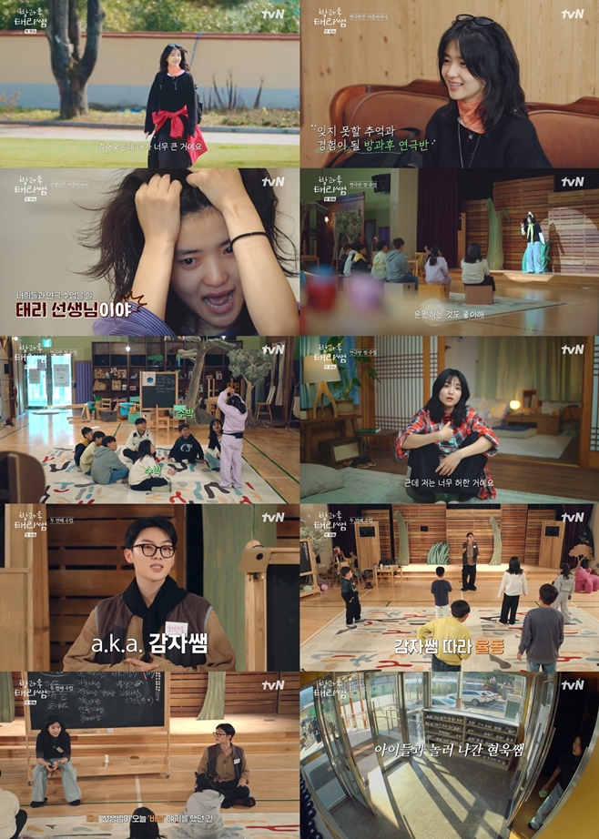 tvN ¹æ°úÈÄ Å¸®½Ü, ±èŸ®