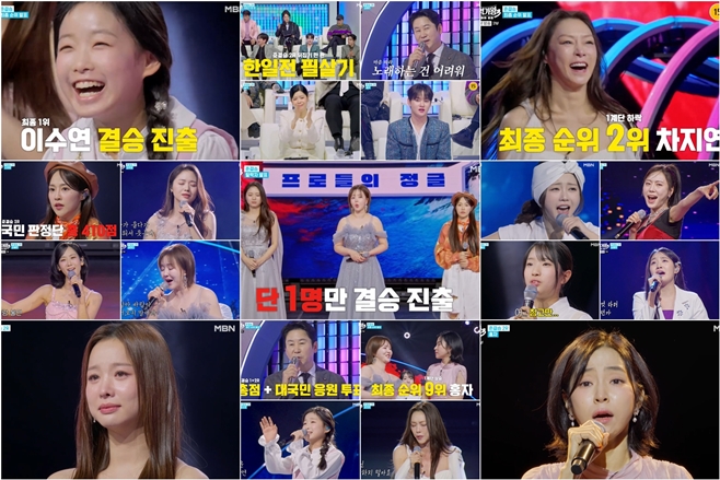 MBN Çö¿ª°¡¿Õ3