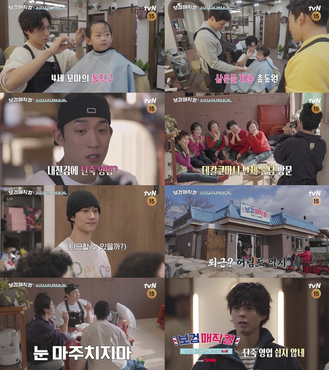 tvN ���� ������, �ں���