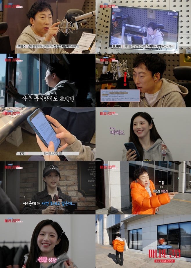 MBC ���϶� Ŭ��