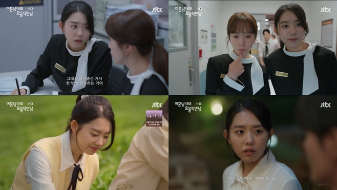 JTBC ¹ÌÈ¥³²³àÀÇ È¿À²Àû ¸¸³², ±è¼ÒÇý