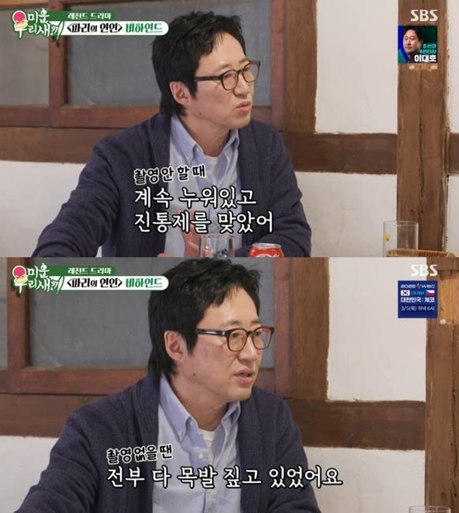 SBS ¹Ì¿î ¿ì¸® »õ³¢, ¹Ì¿ì»õ, ¹Ú½Å¾ç À̵¿°Ç