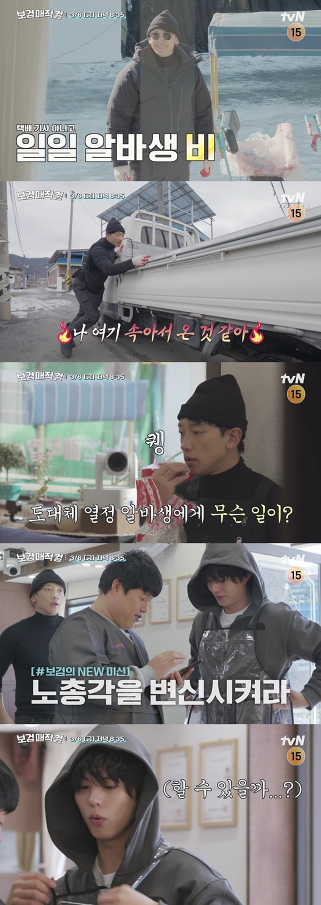 tvN ���� ������, ��