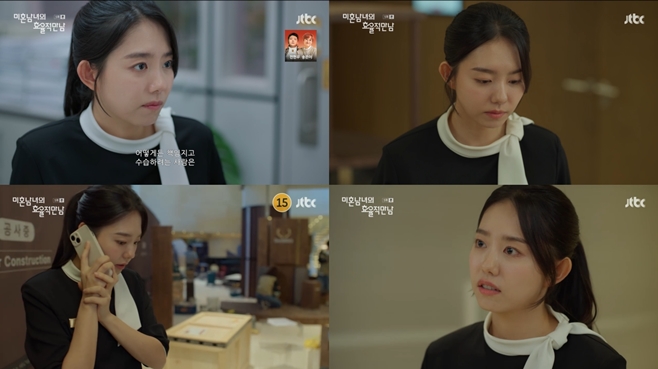 JTBC ¹ÌÈ¥³²³àÀÇ È¿À²Àû ¸¸³², ±è¼ÒÇý