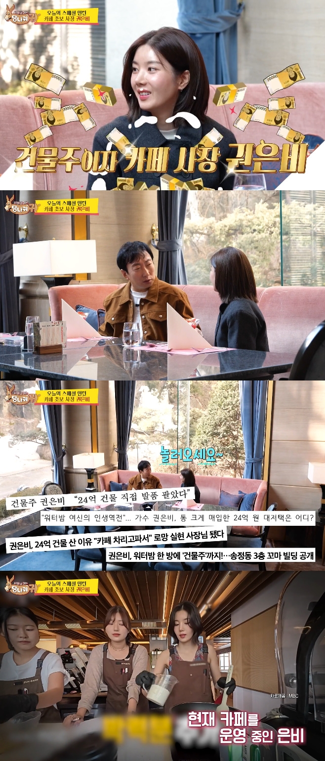 KBS2 ����� �ʹ� �糪�� ��, ����, ������ �ڸ���