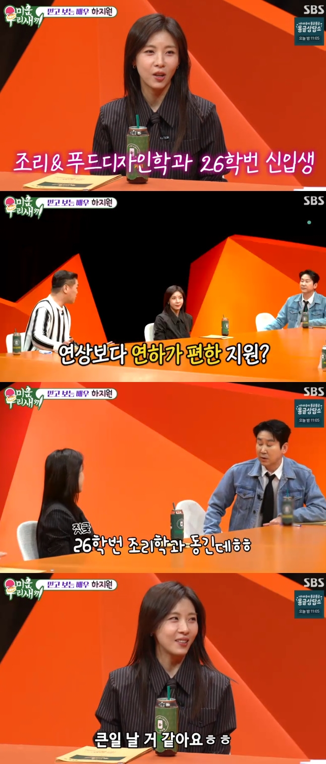 SBS �̿� �츮 ����, �̿��, ������