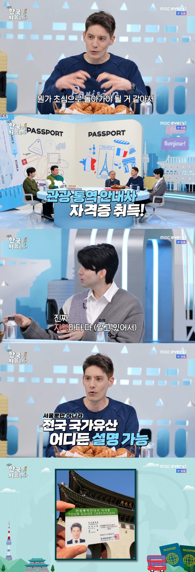 MBC¿¡ºê¸®¿ø ¾î¼¿Í Çѱ¹Àº óÀ½ÀÌÁö