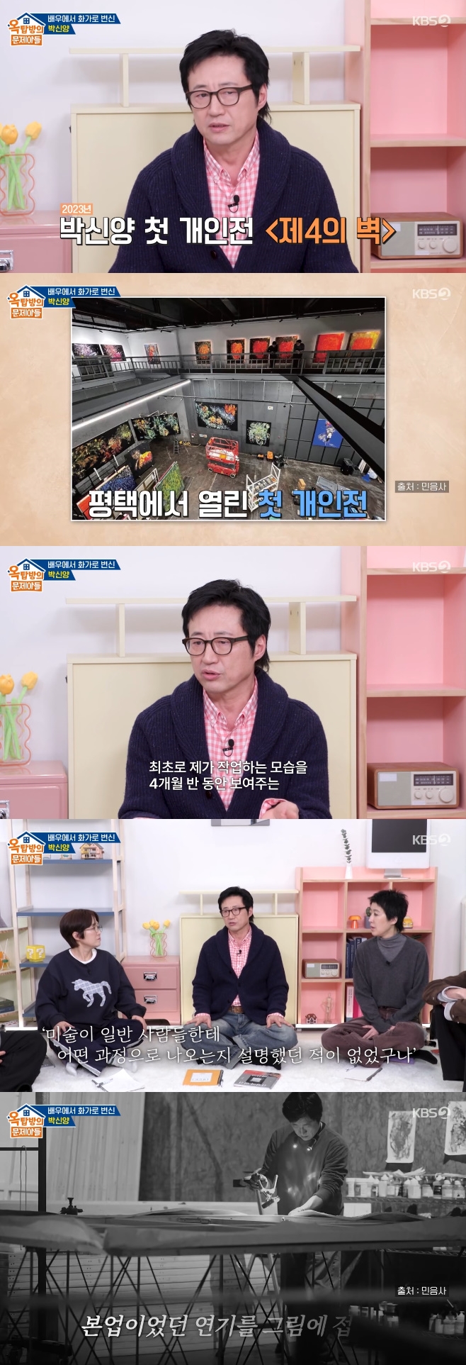 KBS2 ��ž���� �����Ƶ�, �ڽž�