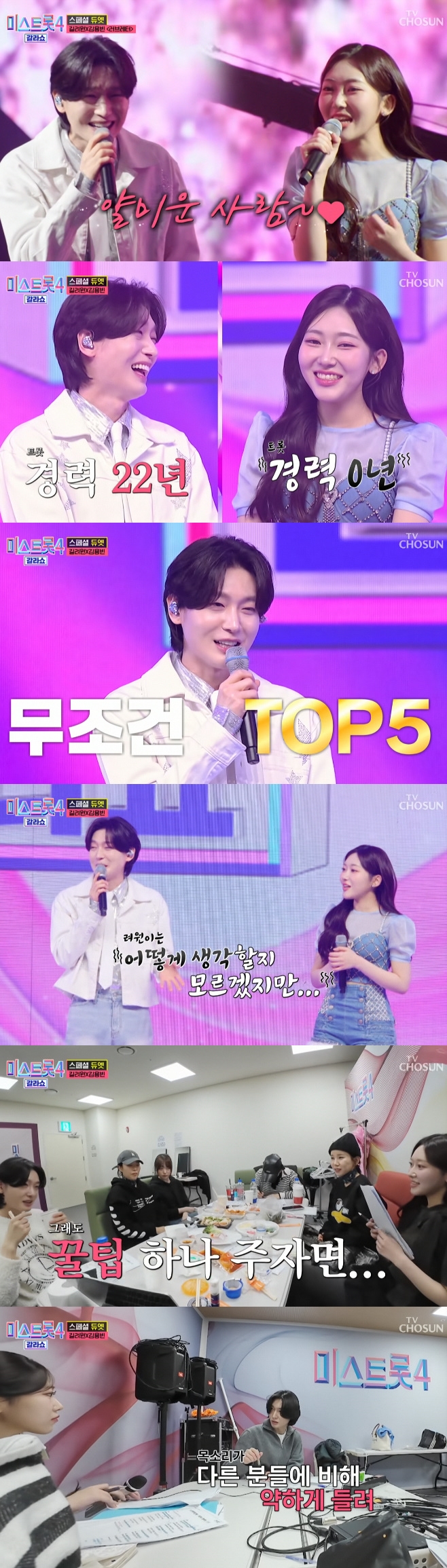 TV���� �̽�Ʈ��4 �����