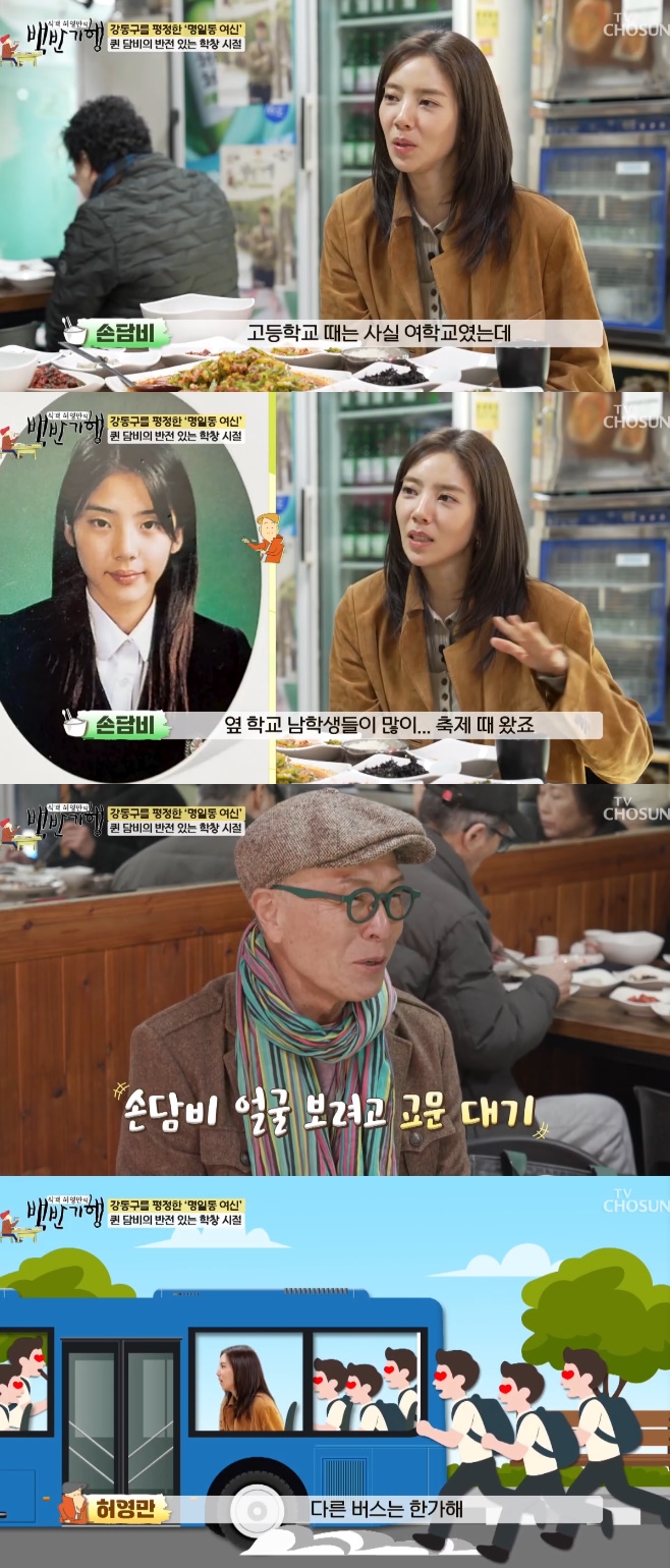 TV���� ��ݱ���, �մ��