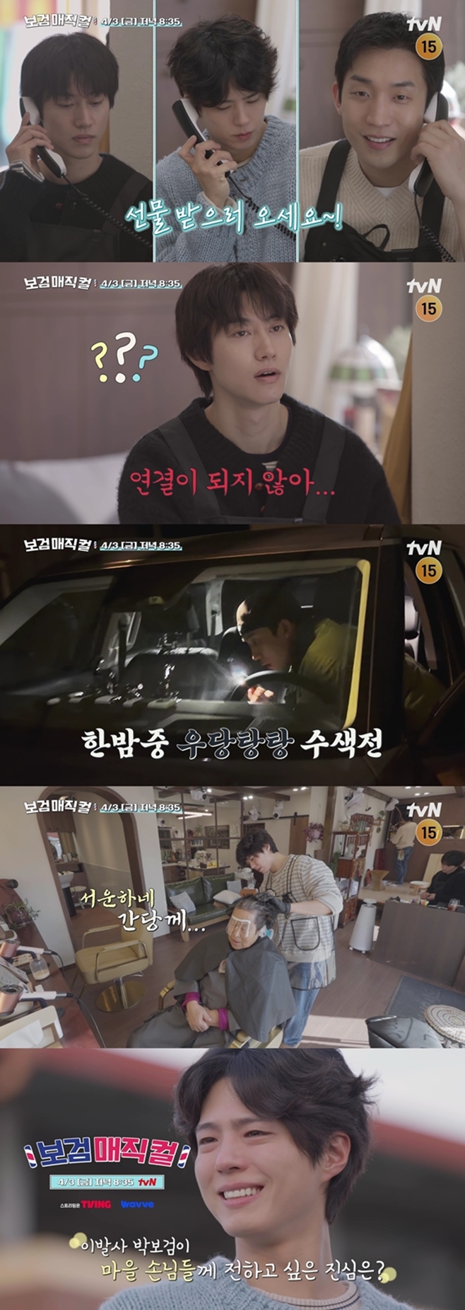 tvN ���� ������