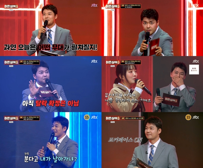 JTBC ����̾�, ������