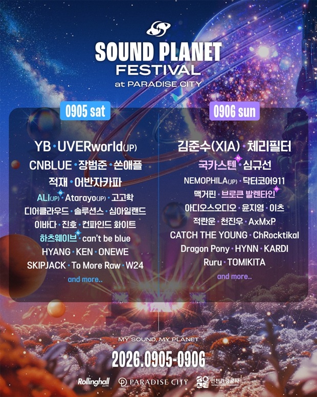 �����÷����佺Ƽ�� 2026