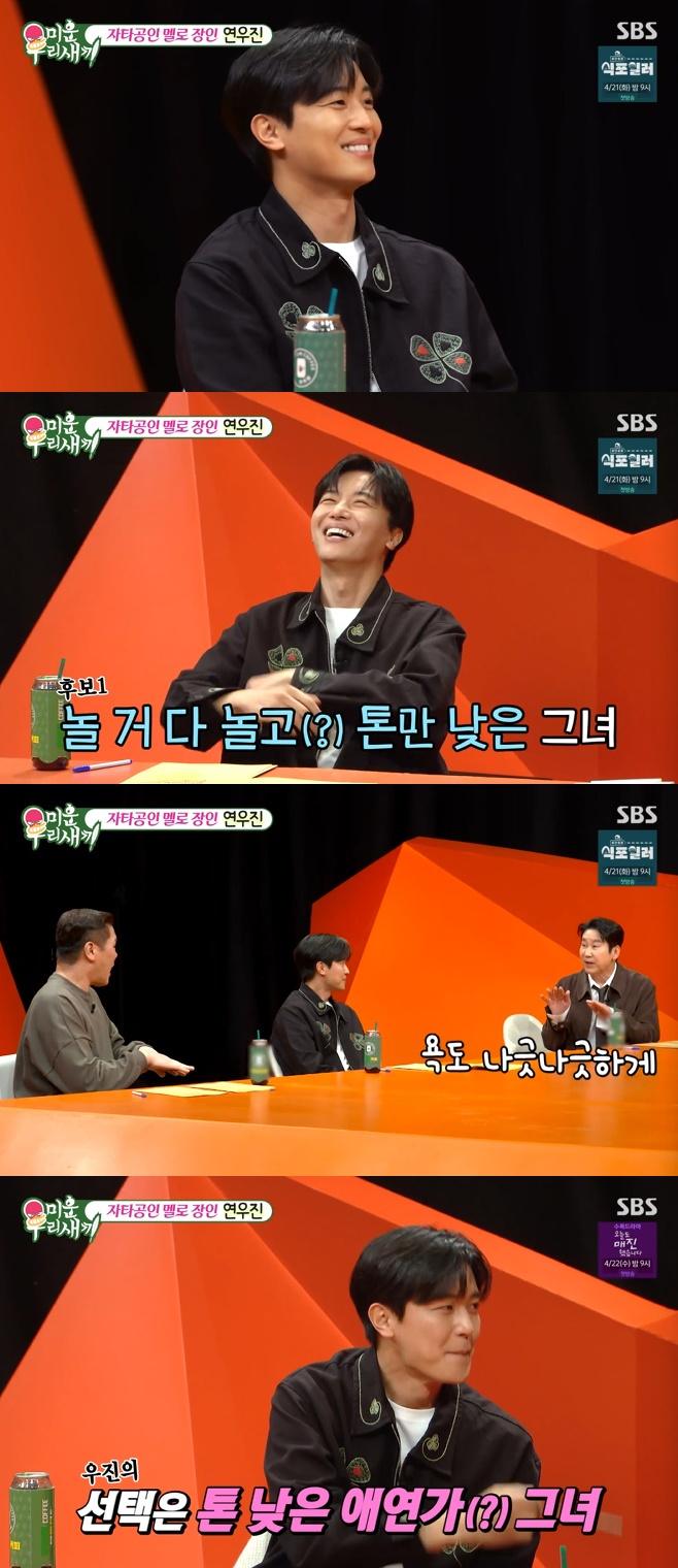 SBS �̿� �츮 ����, �̿��, ������