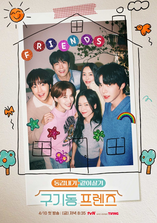 tvN ���⵿ ������