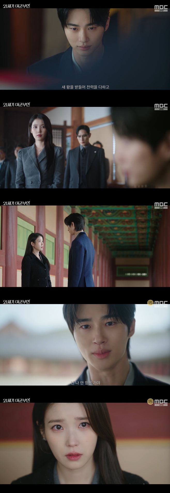 MBC 21���� �뱺����, ������ ���켮