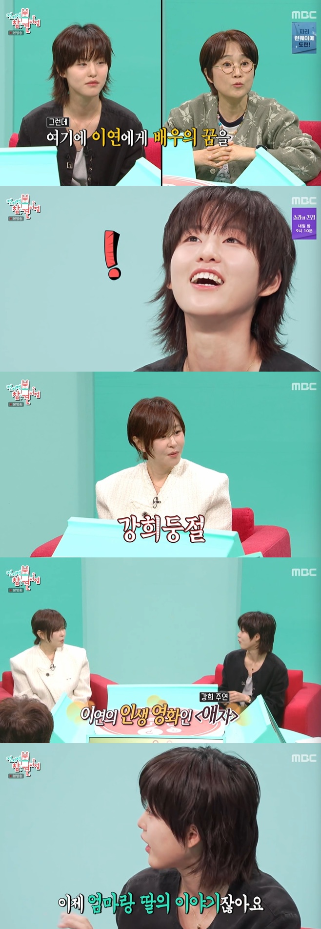 MBC ������ ���� ����, �ְ��� �̿�
