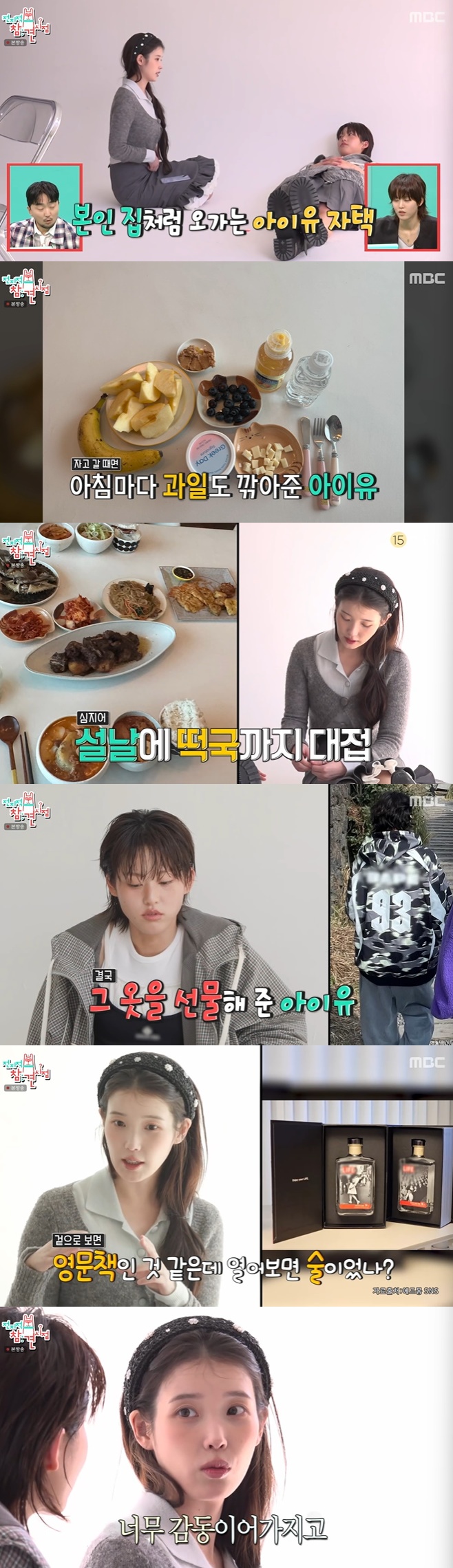MBC ������ ���� ����, �̿� ������